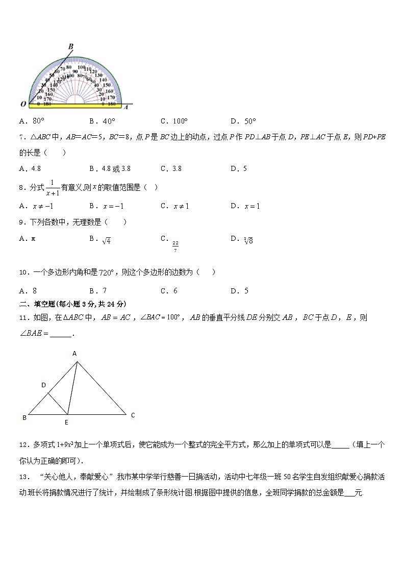 2023-2024学年陕西省西安交通大附中八上数学期末检测试题含答案02