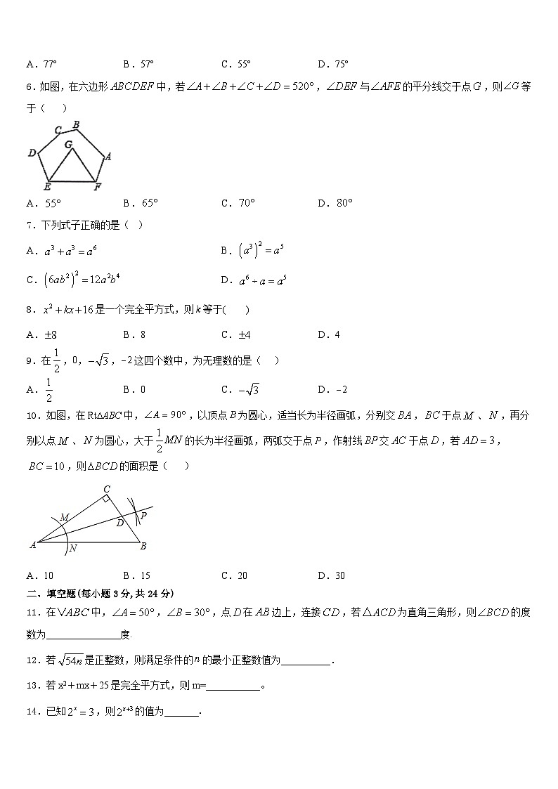 2023-2024学年黑龙江省大庆市第五十五中学八年级数学第一学期期末联考试题含答案第2页