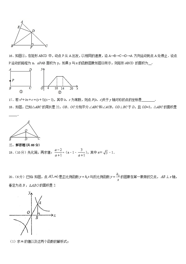 2023-2024学年黑龙江省大庆市肇源数学八上期末考试试题含答案第3页