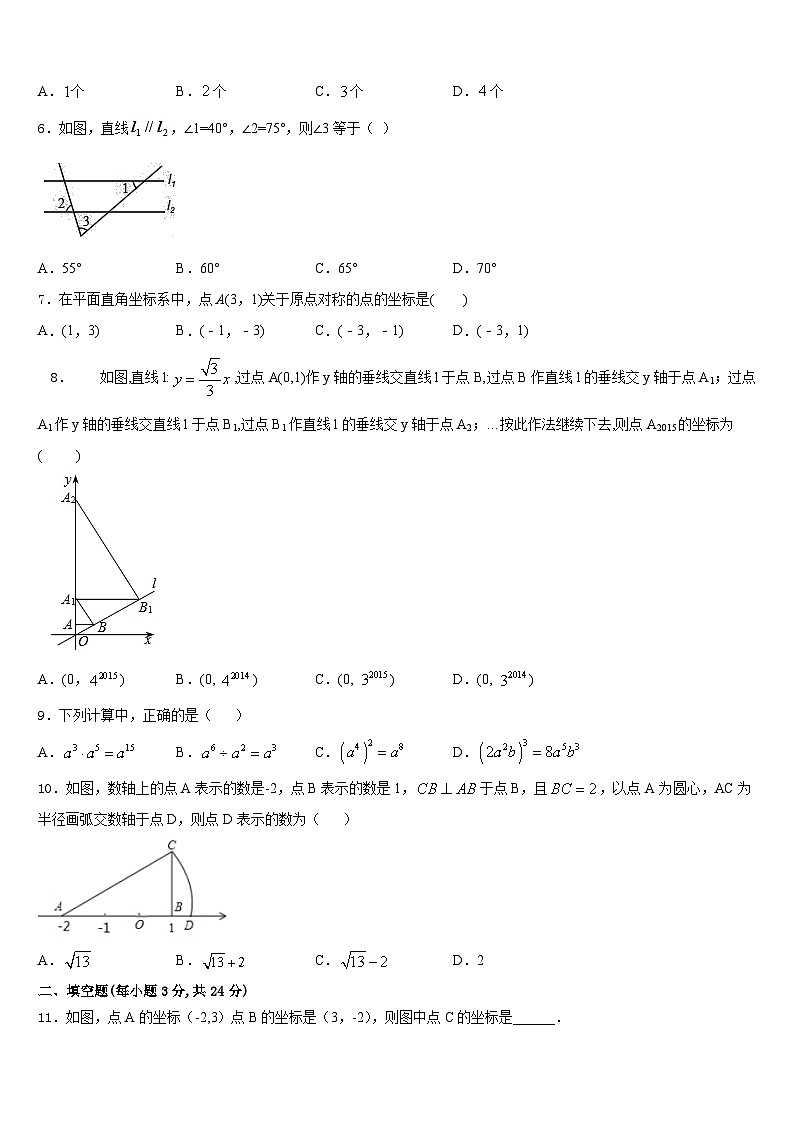 2023-2024学年黑龙江省哈尔滨市南岗区八年级数学第一学期期末教学质量检测模拟试题含答案第2页