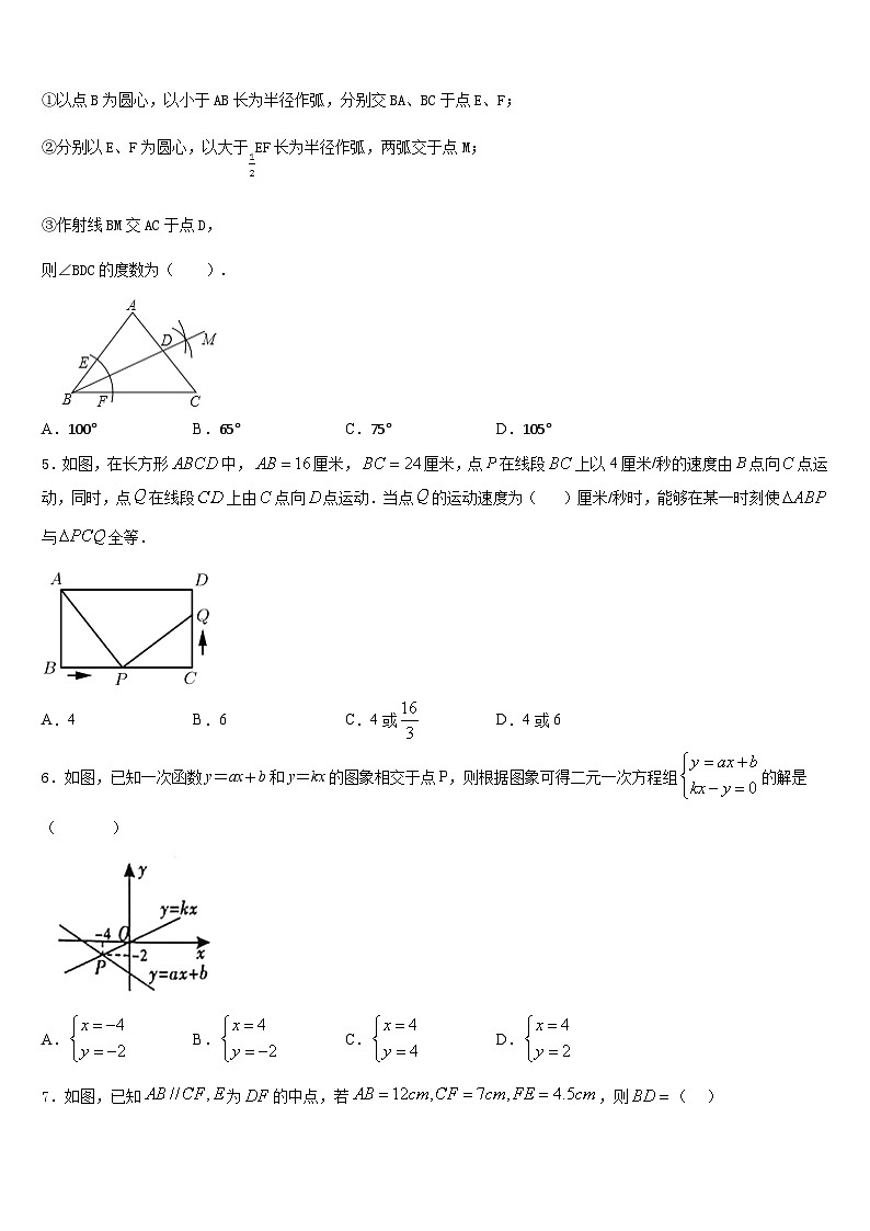 上海市杨浦区2023-2024学年八上数学期末监测试题含答案第2页