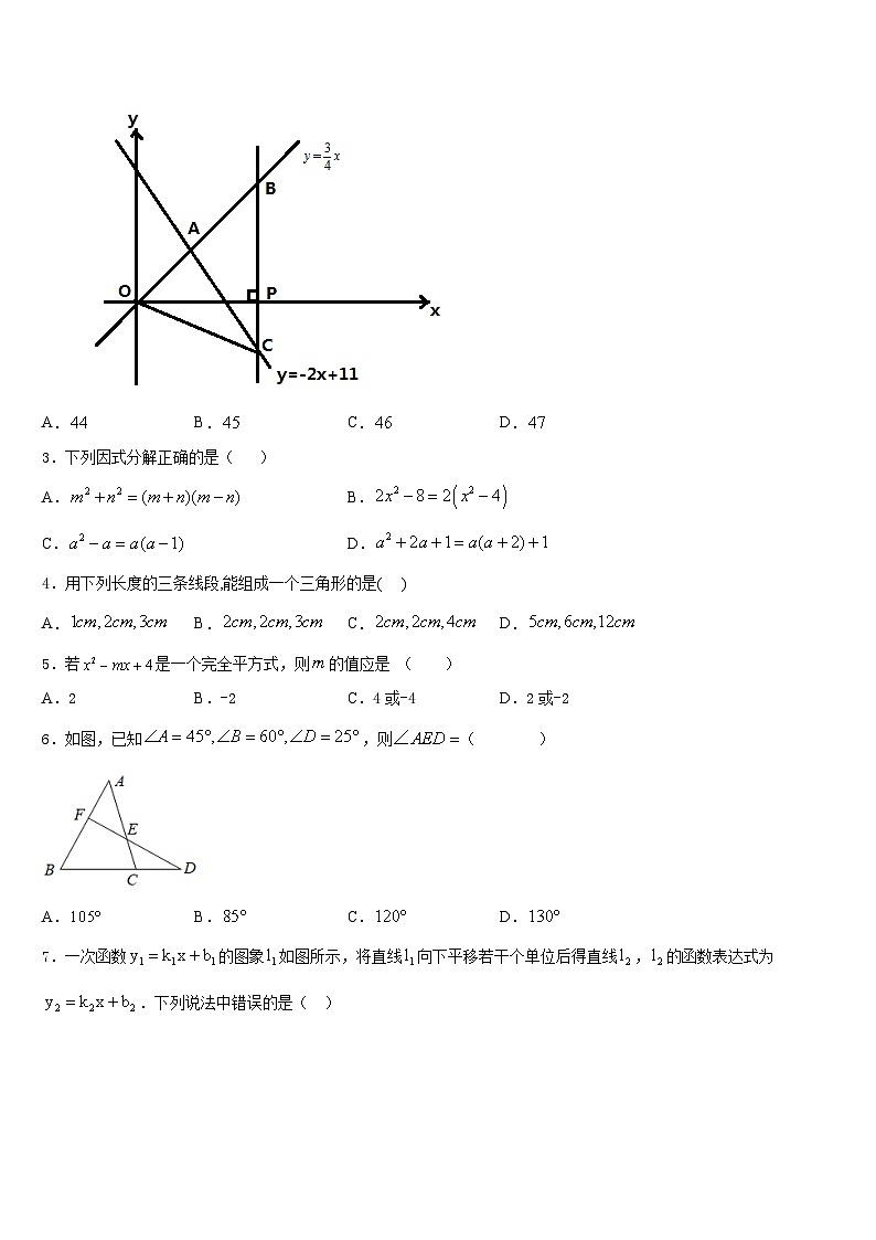 上海市徐汇区田林第二中学2023-2024学年八年级数学第一学期期末教学质量检测模拟试题含答案第2页