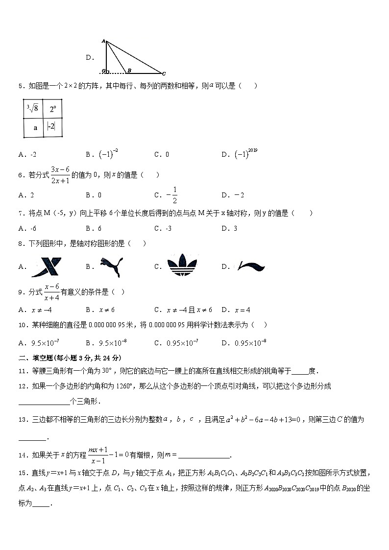 上海市嘉定区南翔镇怀少学校2023-2024学年八上数学期末复习检测模拟试题含答案第2页