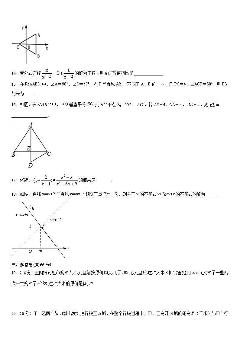 云南省富宁县2023-2024学年八上数学期末质量检测模拟试题含答案03