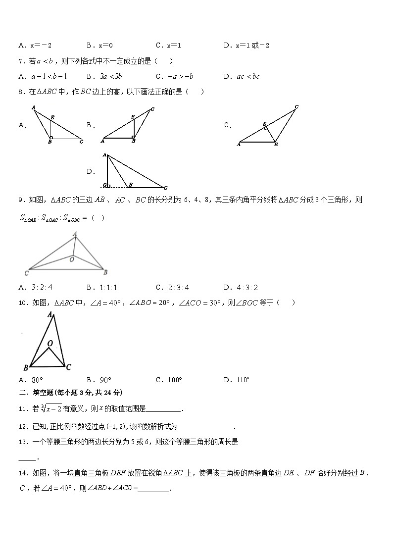云南省蒙自市2023-2024学年八年级数学第一学期期末考试试题含答案02