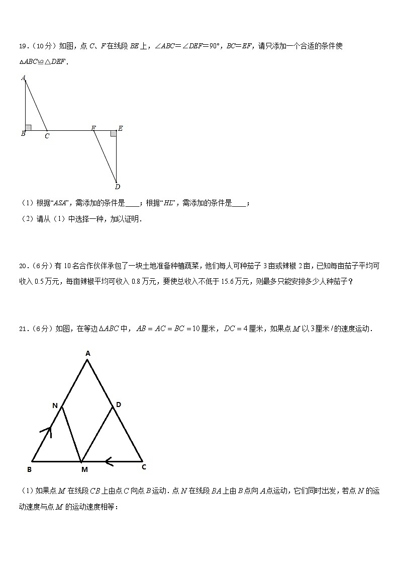 云南省怒江市2023-2024学年八上数学期末质量跟踪监视试题含答案03