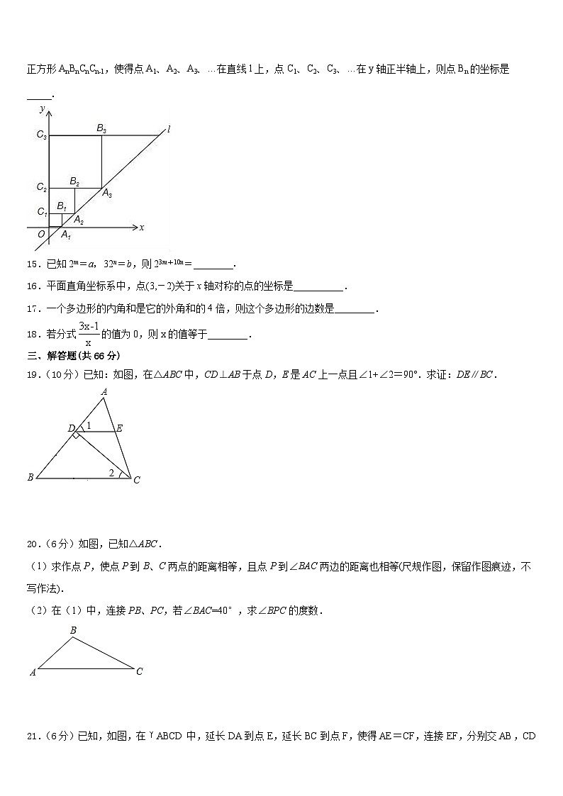 云南省双柏县联考2023-2024学年数学八年级第一学期期末经典模拟试题含答案第3页