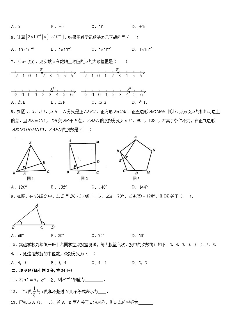 云南省红河哈尼族彝族自治州建水县2023-2024学年八上数学期末教学质量检测模拟试题含答案第2页