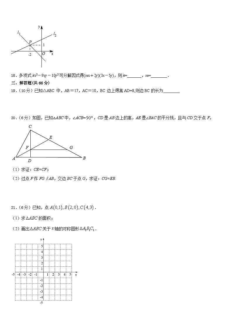 北京十五中学2023-2024学年数学八年级第一学期期末统考试题含答案第3页