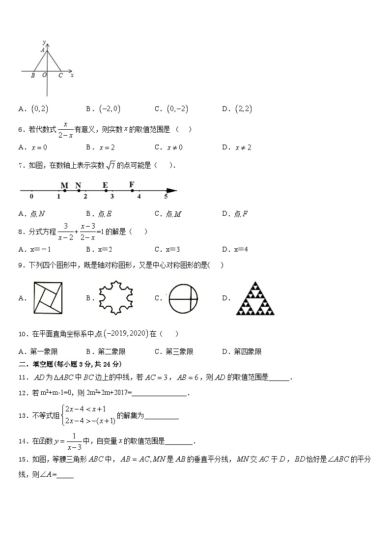北京市第一五六中学2023-2024学年数学八年级第一学期期末考试试题含答案第2页