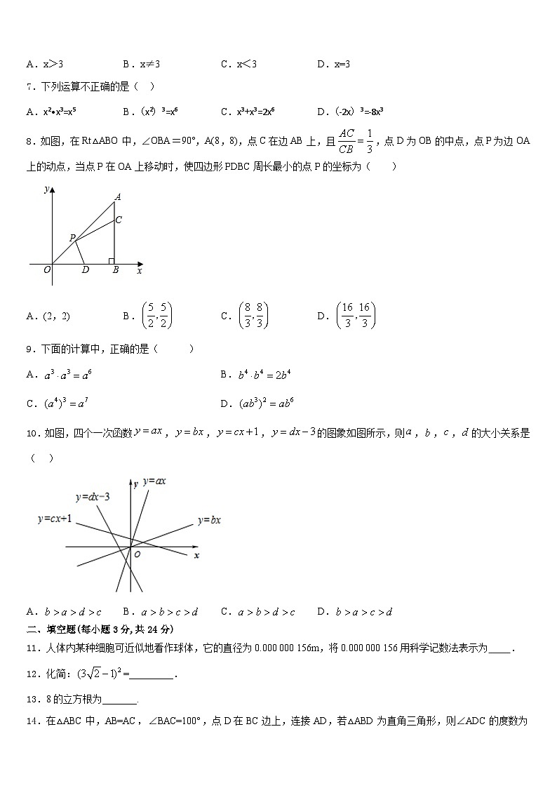 北京市石景山区2023-2024学年八年级数学第一学期期末调研模拟试题含答案02