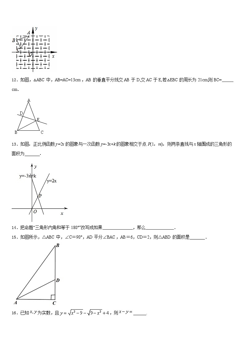 南通启秀中学2023-2024学年八年级数学第一学期期末质量检测模拟试题含答案第3页