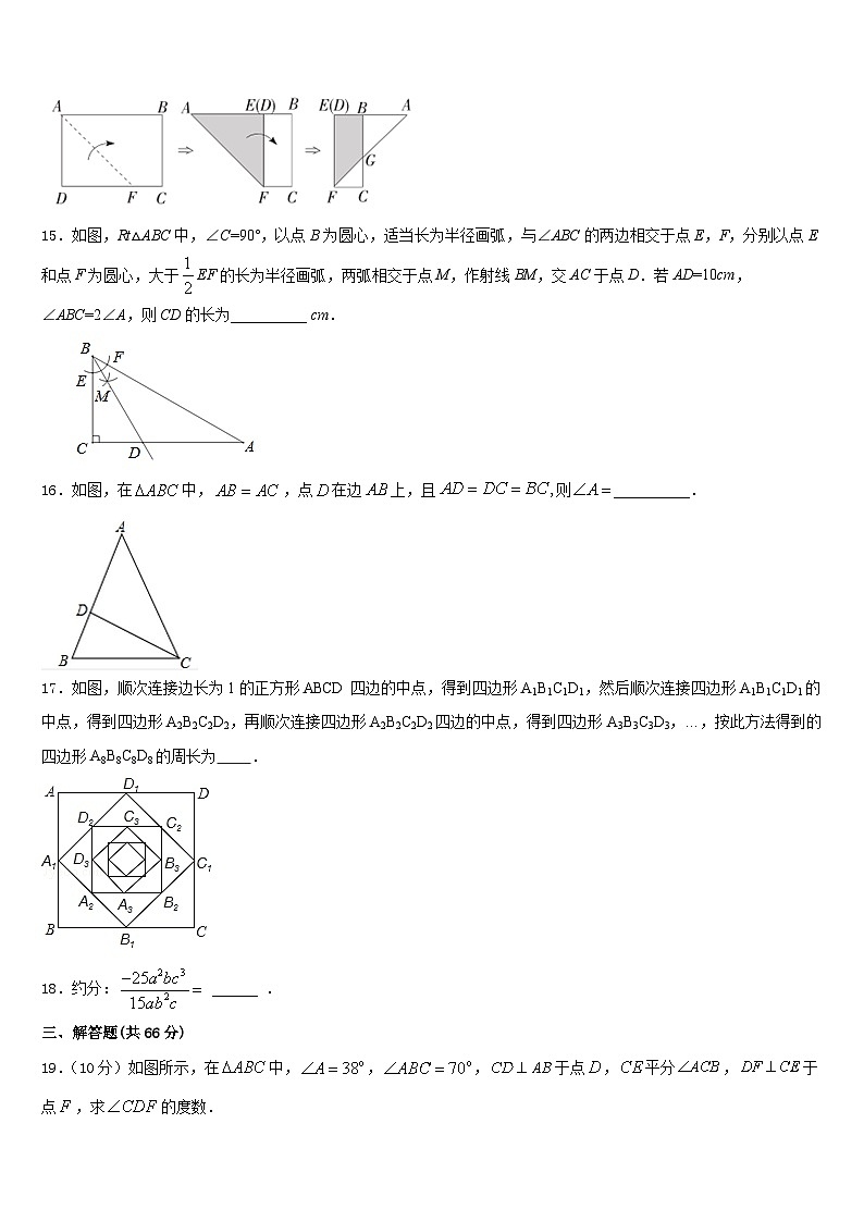 南昌市重点中学2023-2024学年数学八年级第一学期期末质量跟踪监视试题含答案第3页