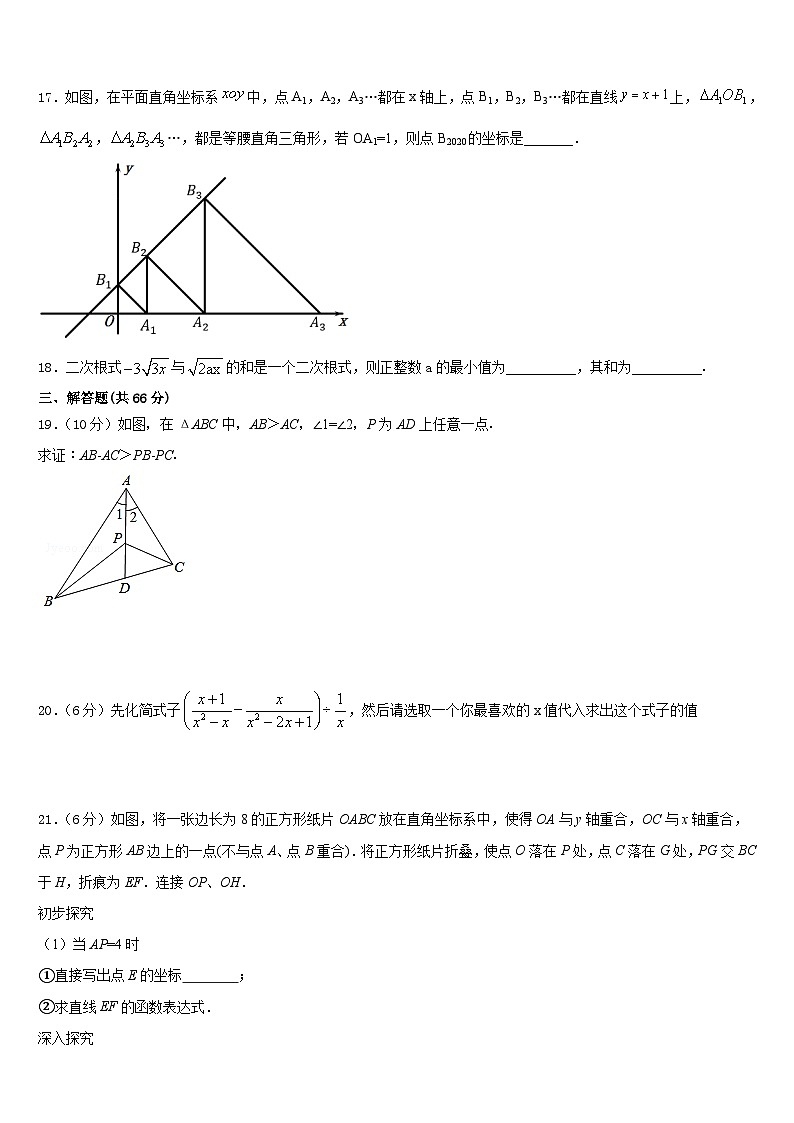 南省洛阳市偃师县2023-2024学年数学八年级第一学期期末统考模拟试题含答案03