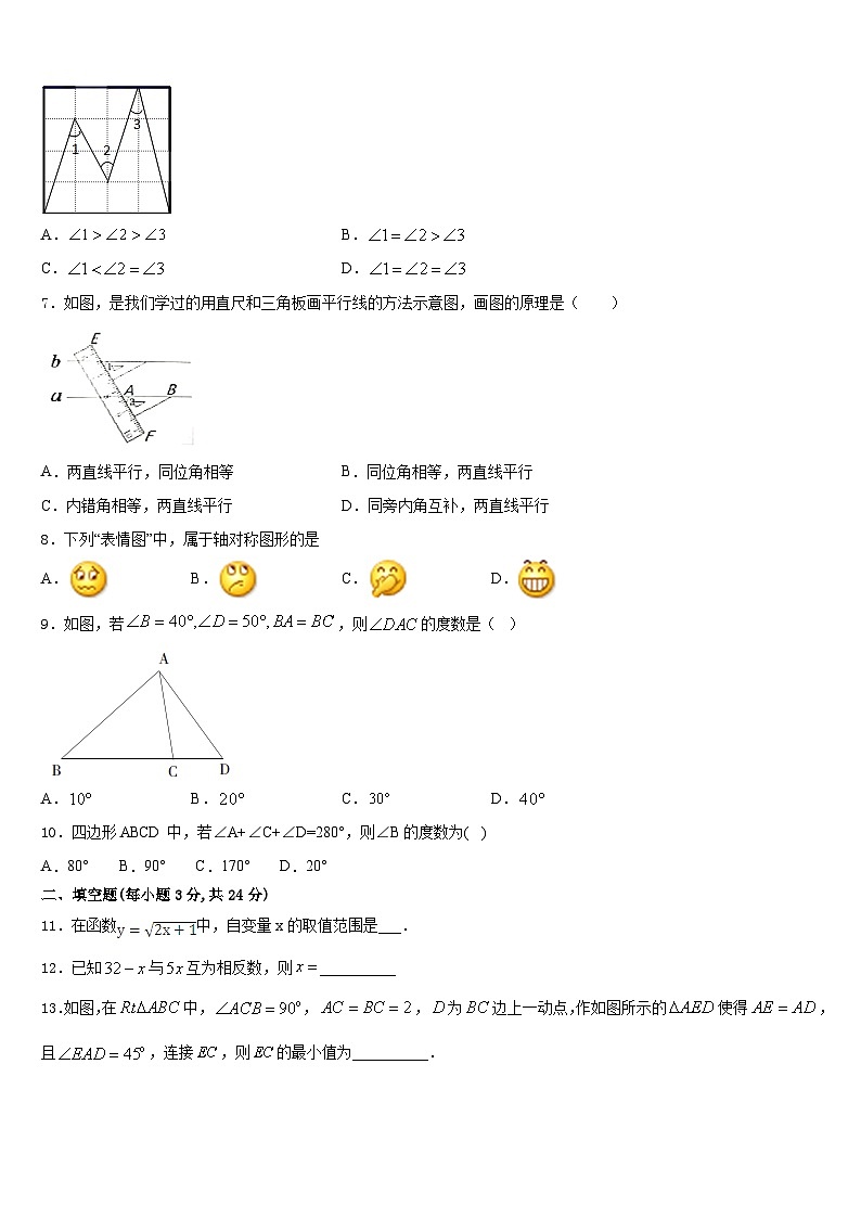 南平市重点中学2023-2024学年八上数学期末调研试题含答案02
