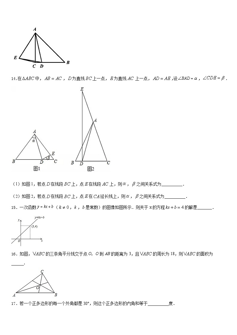 南平市重点中学2023-2024学年八上数学期末调研试题含答案03