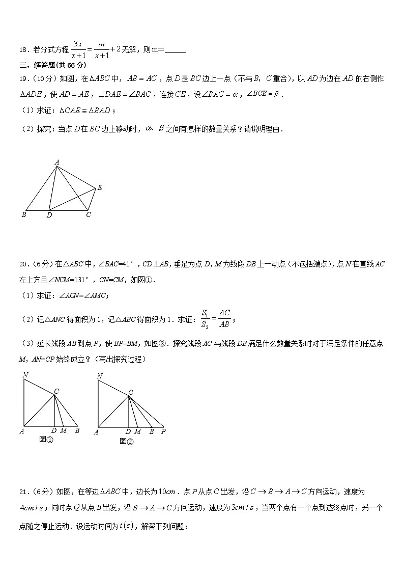 吉林省德惠市2023-2024学年八上数学期末教学质量检测试题含答案第3页