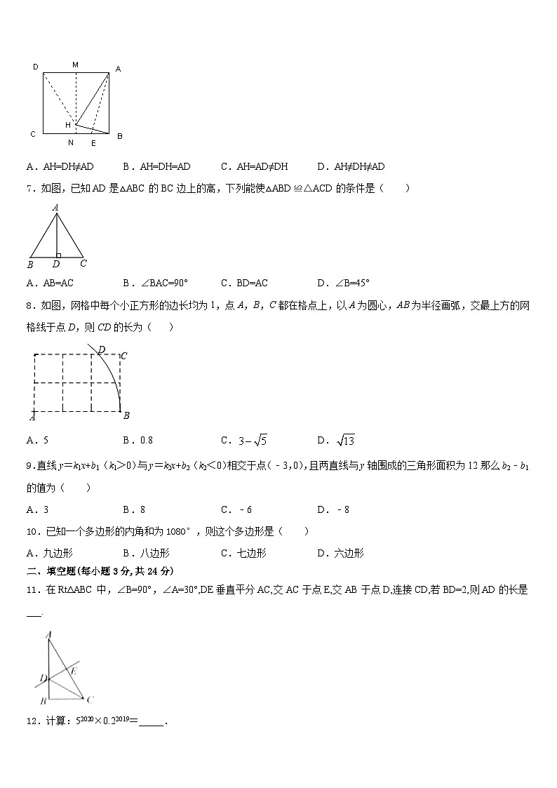 吉林省农安县普通中学2023-2024学年八上数学期末联考试题含答案02