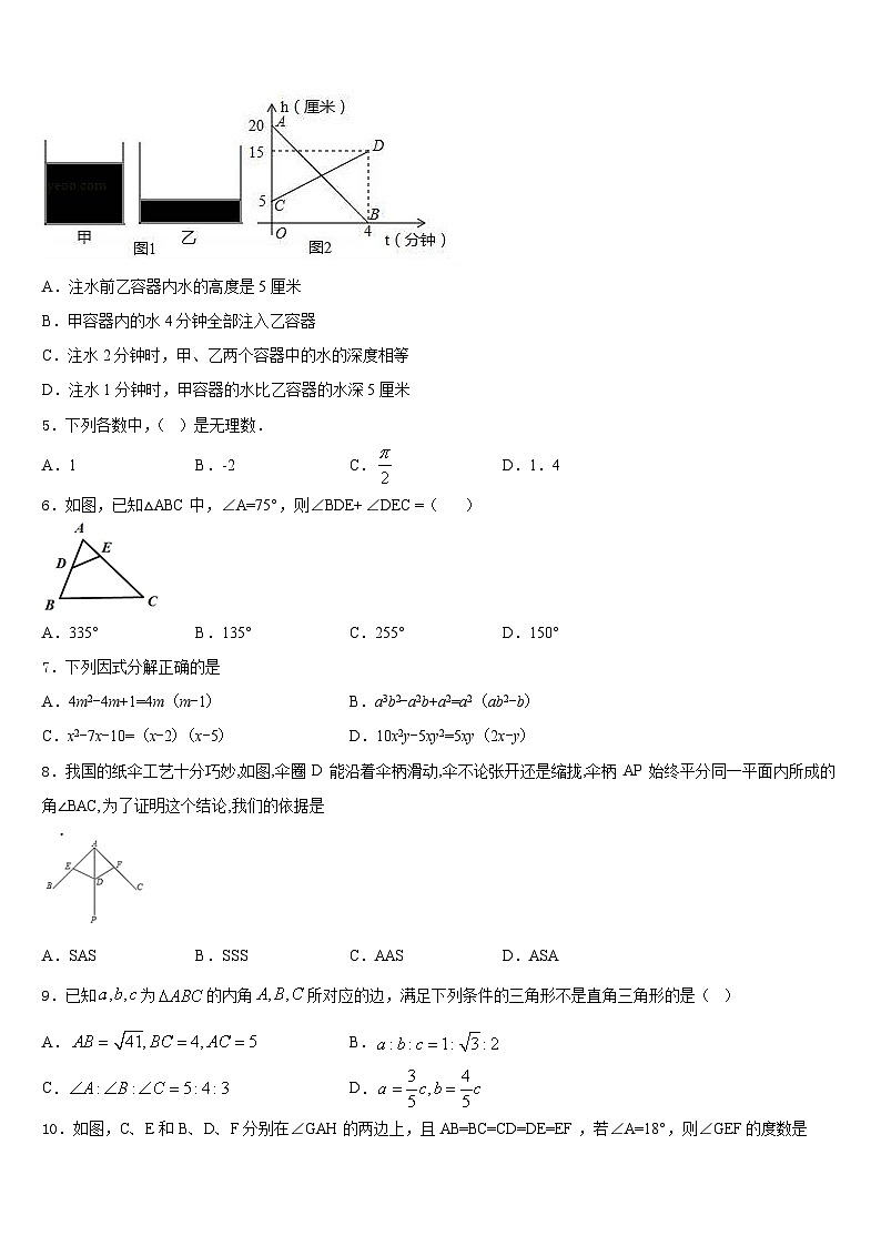 吉林省长春市榆树市2023-2024学年八年级数学第一学期期末调研模拟试题含答案第2页