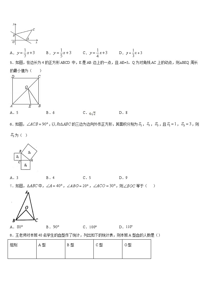 咸宁市通城县2023-2024学年数学八上期末联考模拟试题含答案第2页