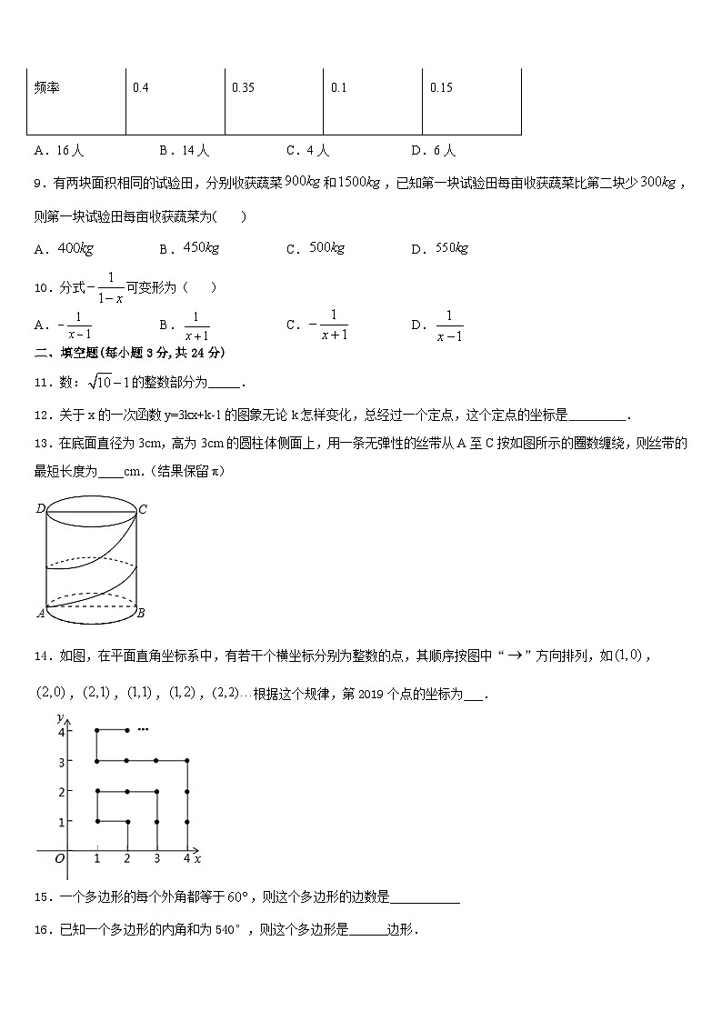 咸宁市通城县2023-2024学年数学八上期末联考模拟试题含答案第3页