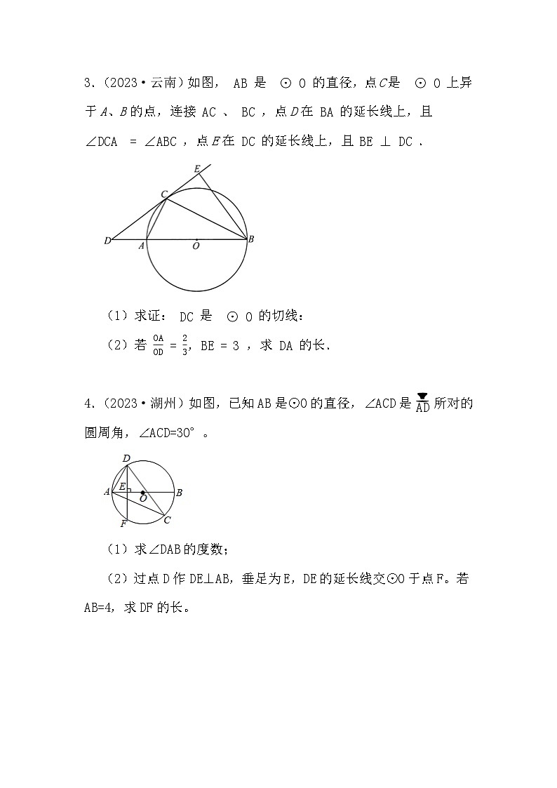 2024年中考数学圆训练专题-综合题型(六)(原卷+解析)02
