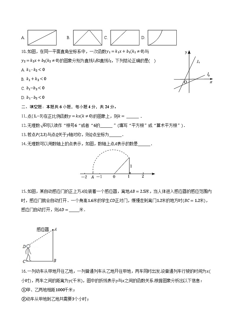 2023-2024学年福建省三明市尤溪县八年级(上)期中数学试卷(含解析)第2页