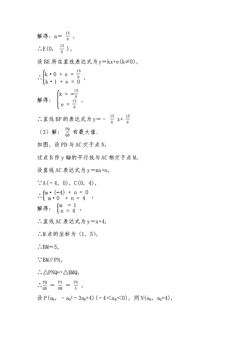 2024年中考数学二次函数训练专题-压轴题专题(七)(解析部分)第2页