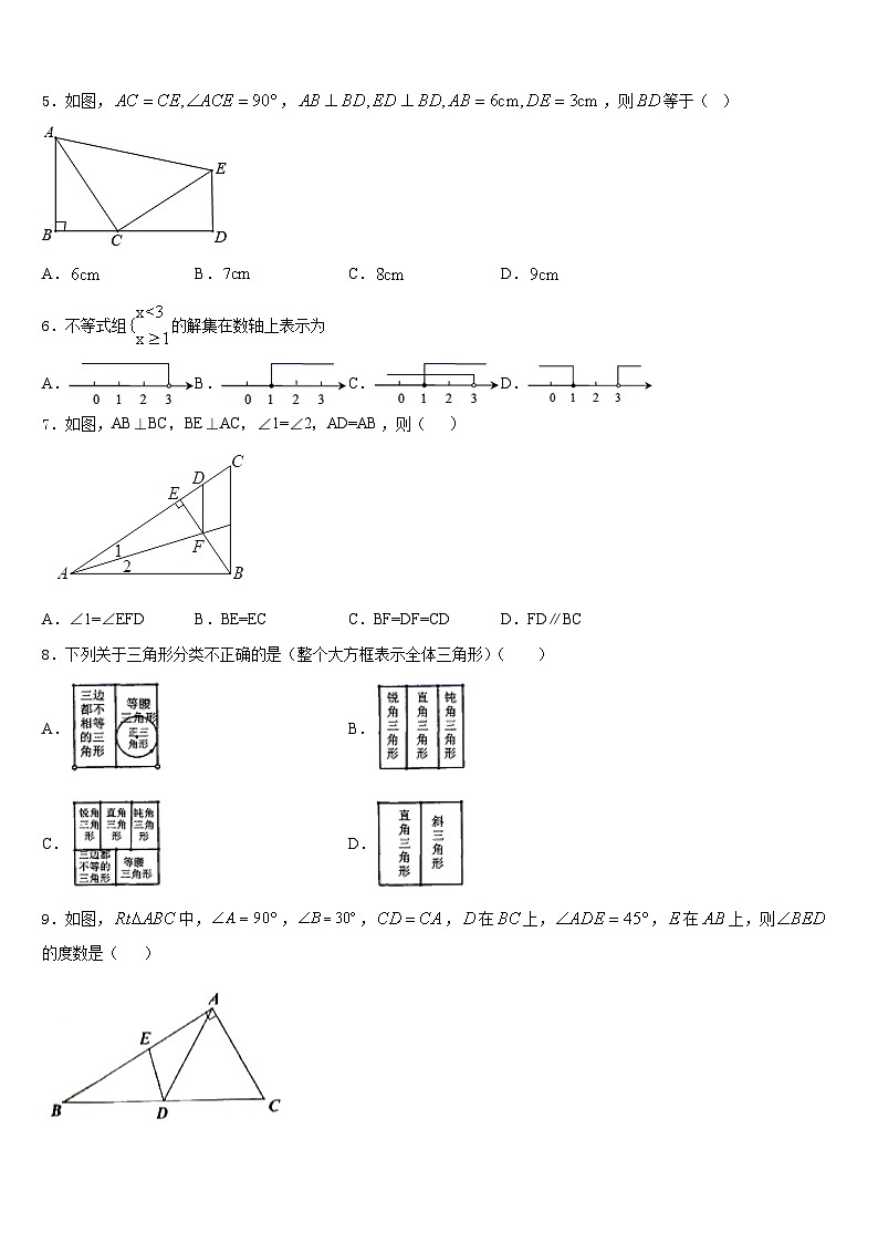 2023-2024学年河南省郑州市名校八年级数学第一学期期末学业水平测试模拟试题含答案第2页