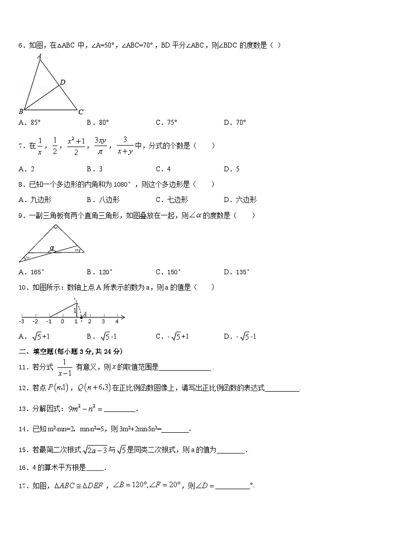 2023-2024学年海南海口市数学八年级第一学期期末学业水平测试模拟试题含答案02