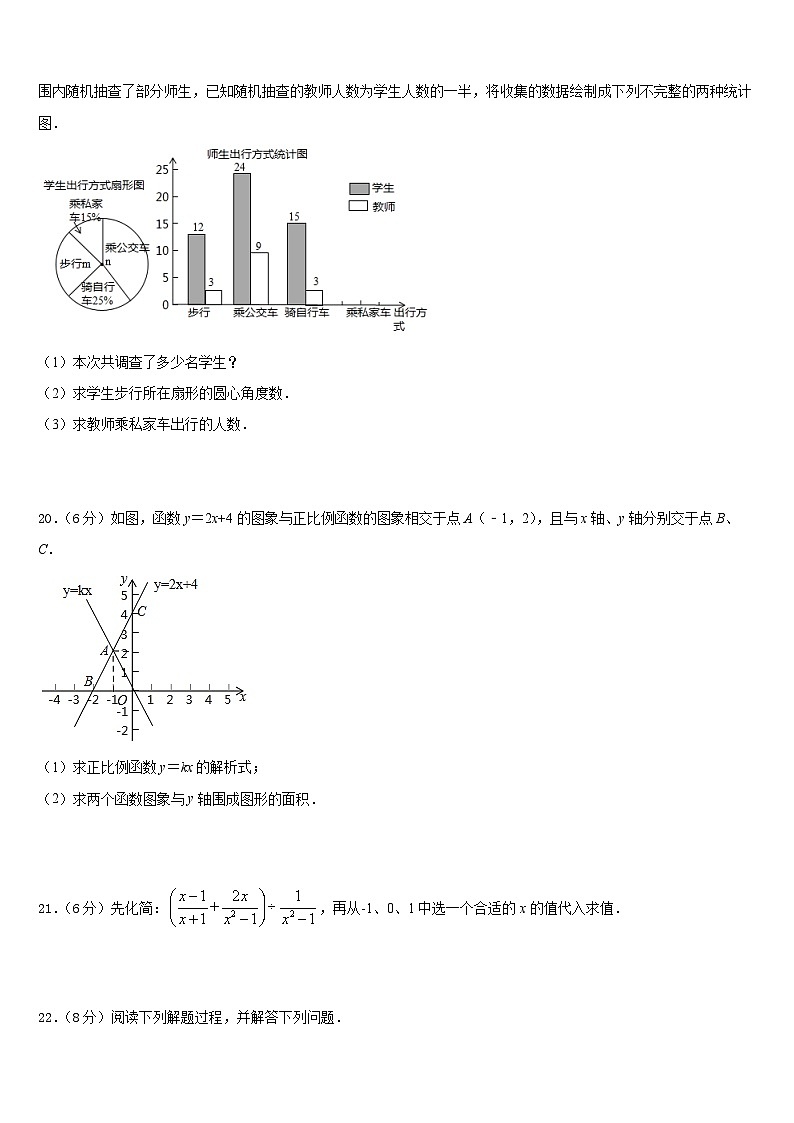2023-2024学年甘肃省酒泉市肃州中学八上数学期末学业水平测试模拟试题含答案第3页