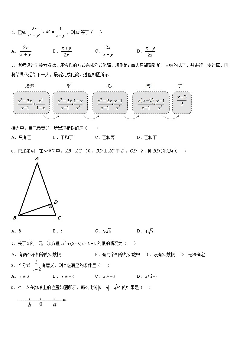 2023-2024学年辽宁省鞍山市名校八年级数学第一学期期末学业水平测试试题含答案第2页