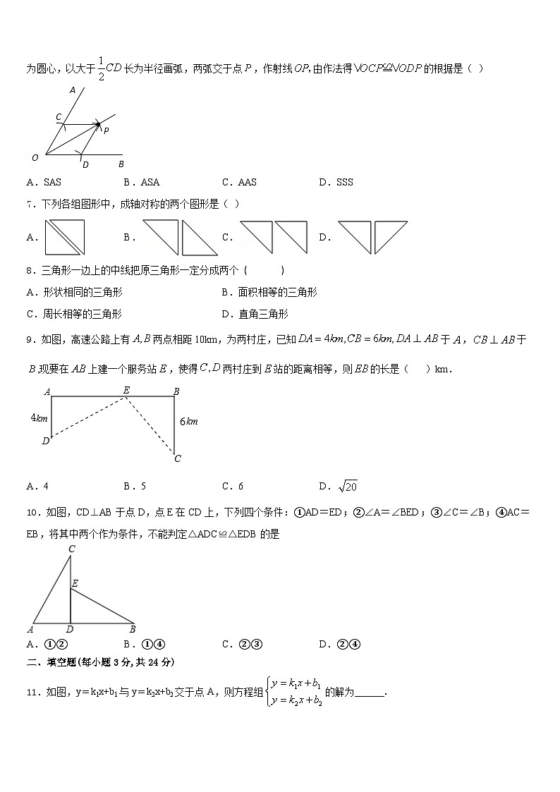2023-2024学年山西省大同市矿区八上数学期末学业水平测试模拟试题含答案02