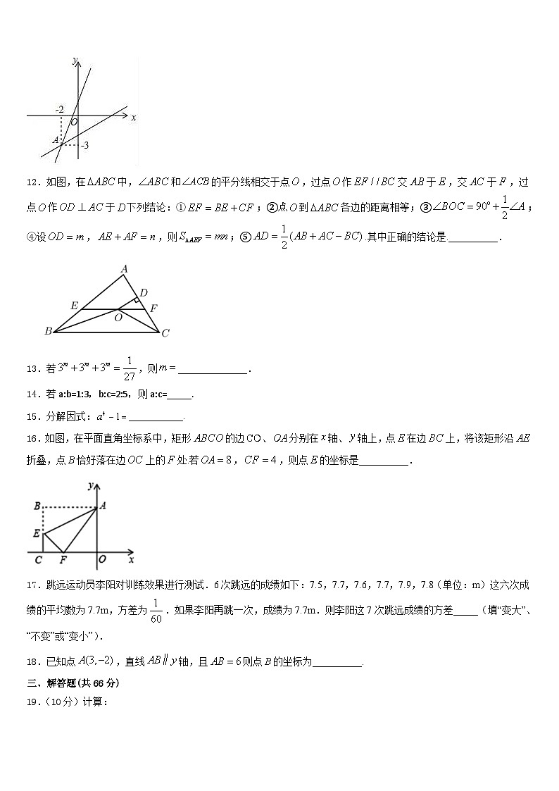 2023-2024学年山西省大同市矿区八上数学期末学业水平测试模拟试题含答案03