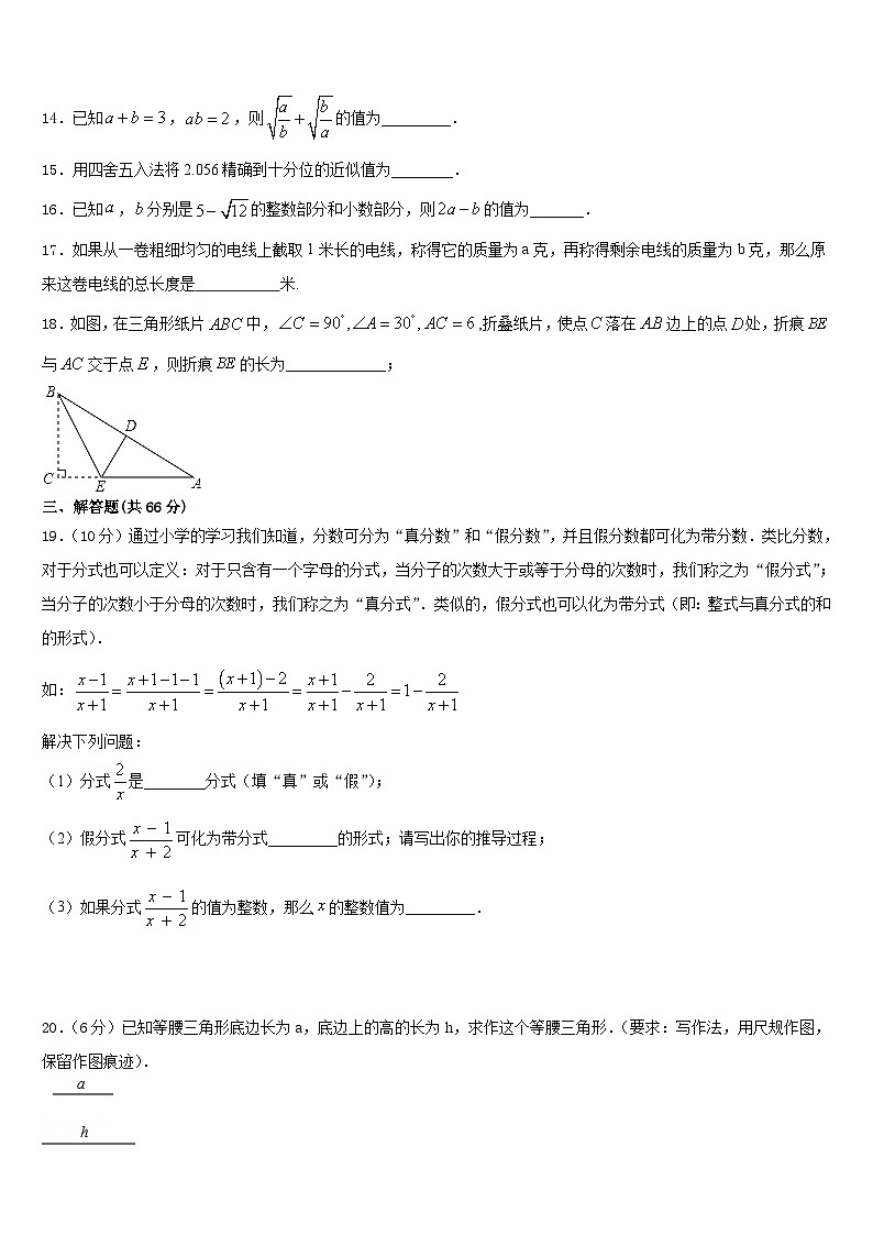 2023-2024学年广安市重点中学数学八上期末学业水平测试试题含答案03