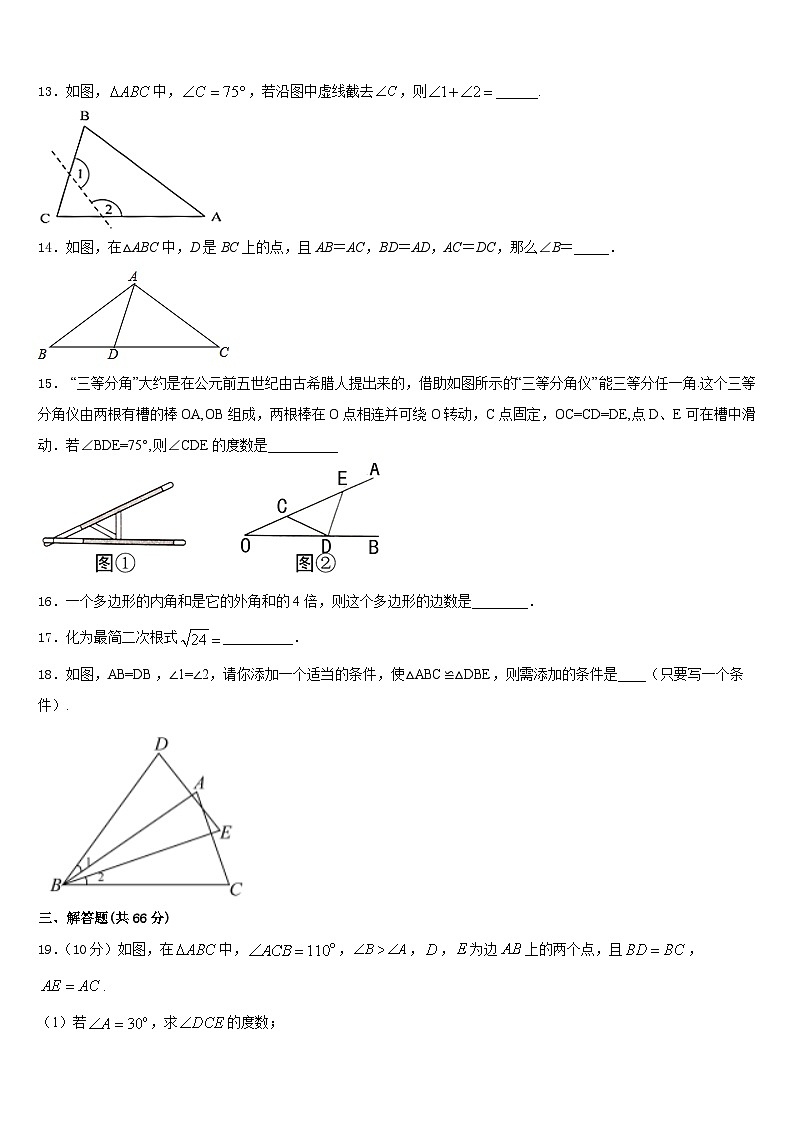 2023-2024学年广西合浦县联考八上数学期末学业水平测试模拟试题含答案03
