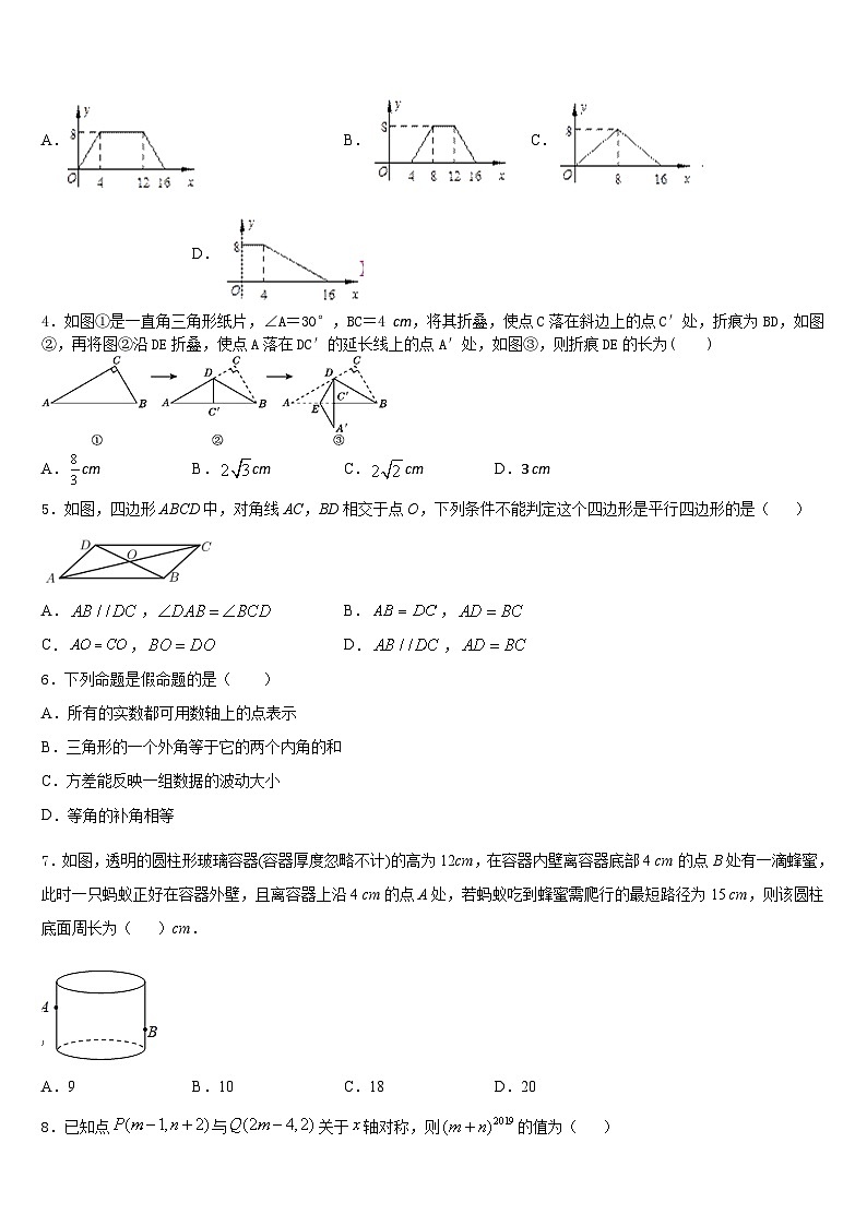 2023-2024学年广西钦州钦州港区六校联考八上数学期末学业水平测试模拟试题含答案02