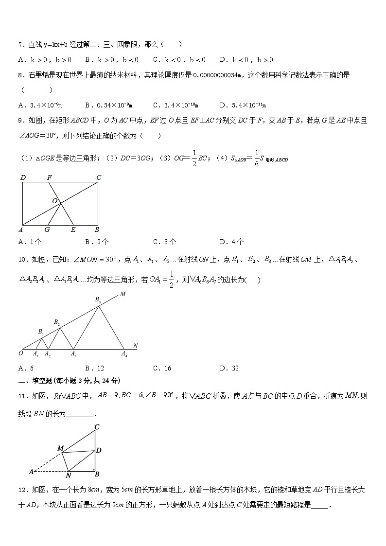 2023-2024学年江苏省丹阳市八上数学期末学业水平测试模拟试题含答案02