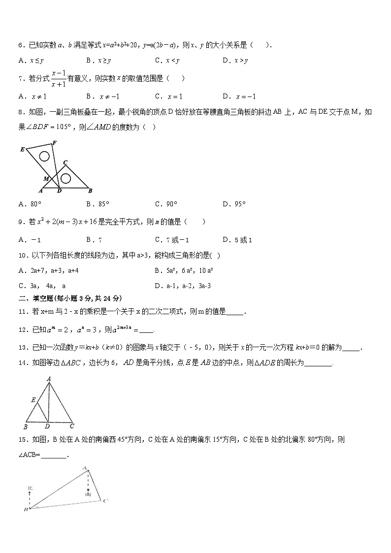 2023-2024学年新疆沙湾县八上数学期末学业水平测试试题含答案第2页