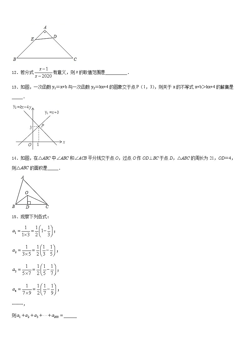 2023-2024学年江苏省张家港市梁丰初级中学数学八上期末学业水平测试试题含答案第3页