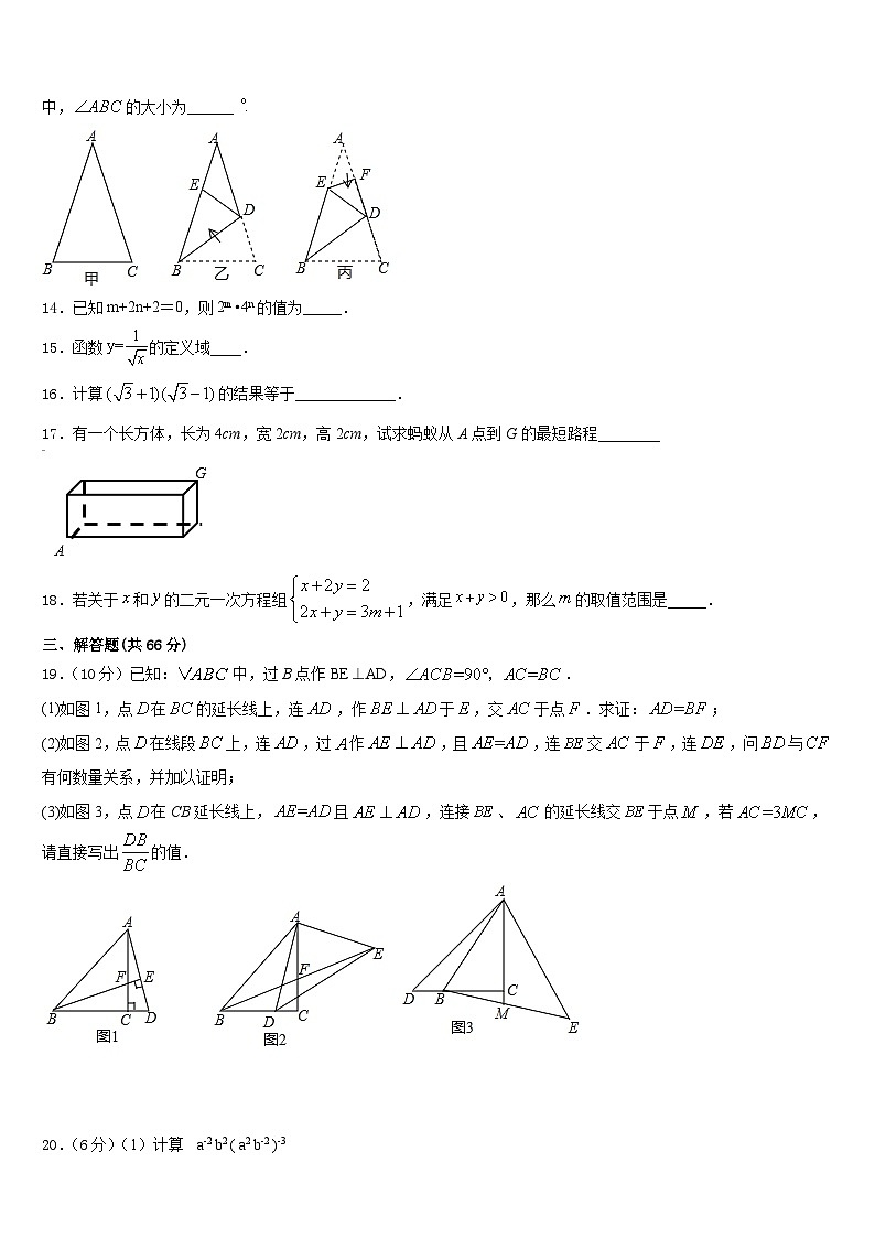 2023-2024学年江苏省射阳县第二中学数学八上期末学业水平测试模拟试题含答案第3页