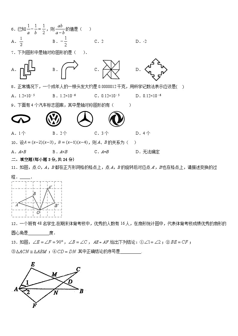 2023-2024学年江西省上饶市广丰区丰溪中学八上数学期末学业水平测试试题含答案02