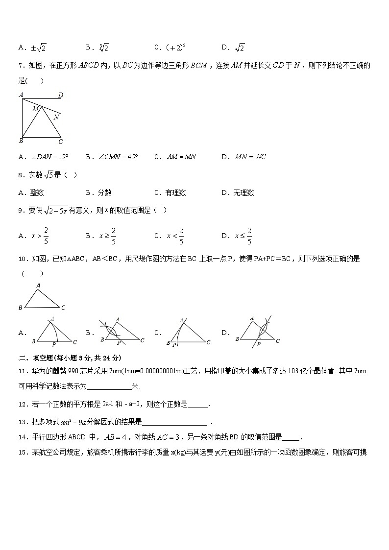 2023-2024学年安徽省滁州市数学八年级第一学期期末学业水平测试模拟试题含答案第2页