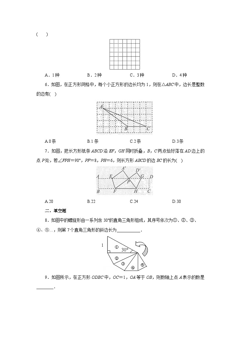 【核心素养】人教版数学八年级下册17.1勾股定理(第3课时) 课件PPT+教案+随堂检测+课后练习02