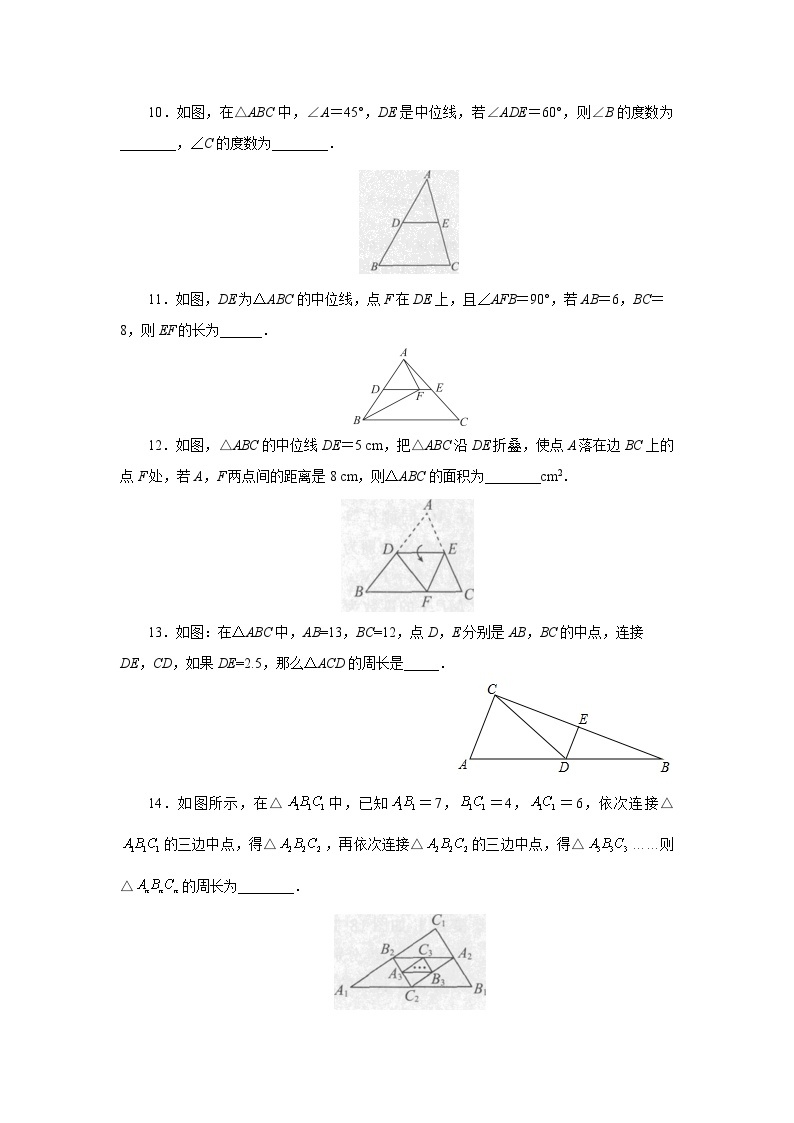 【核心素养】人教版数学八年级下册18.1.2平行四边形的判定(第3课时) 课件PPT+教案+随堂检测+课后练习03