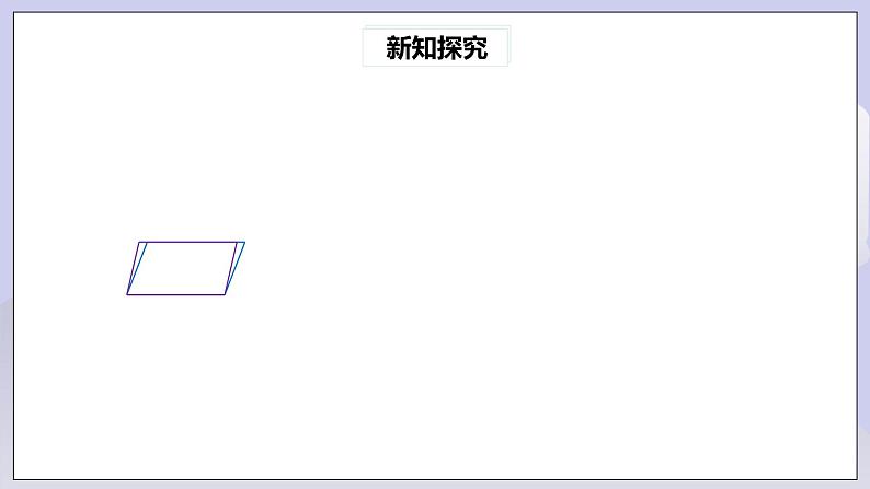 【核心素养】人教版数学八年级下册18.2.3正方形(第1课时) 课件PPT+教案+随堂检测+课后练习05