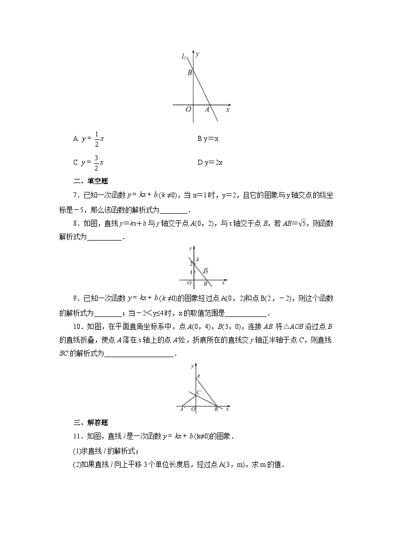 【核心素养】人教版数学八年级下册19.2.2一次函数(第3课时) 课件PPT+教案+随堂检测+课后练习02