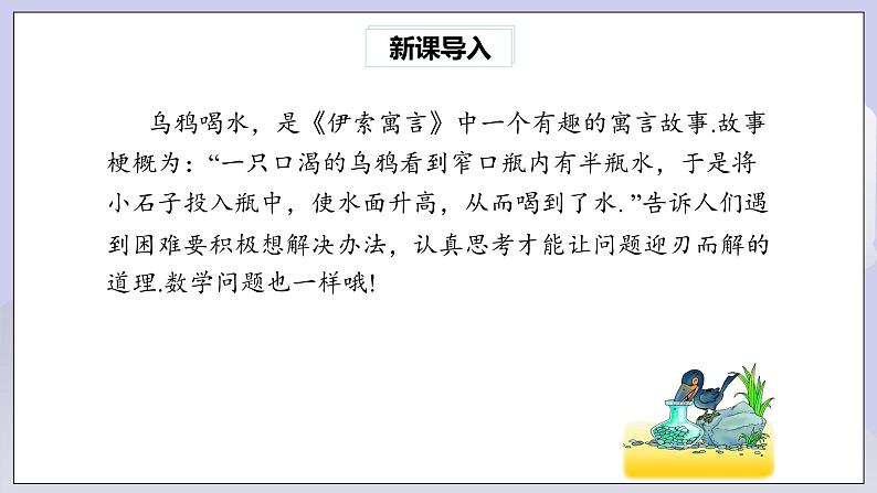 【核心素养】人教版数学八年级下册19.2.2一次函数(第4课时) 课件PPT+教案+随堂检测+课后练习02
