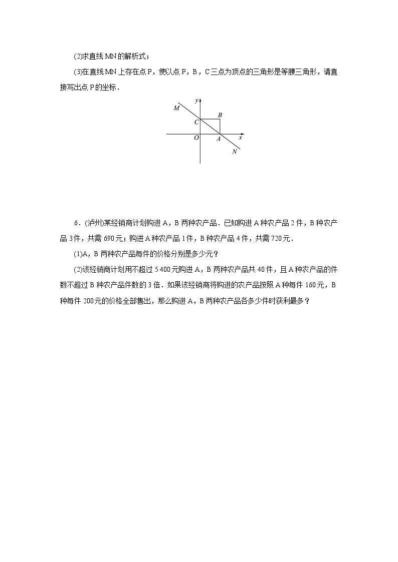 【核心素养】人教版数学八年级下册19章热门考点整合应用 课件PPT+教案+随堂检测+课后练习02