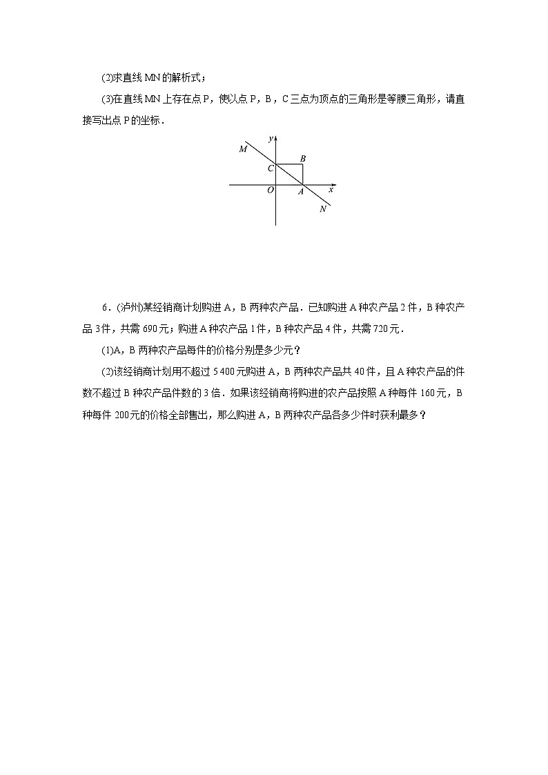 【核心素养】人教版数学八年级下册19章热门考点整合应用 课件PPT+教案+随堂检测+课后练习02